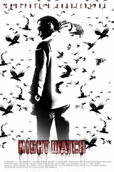 Ночной дозор фильм Постер
