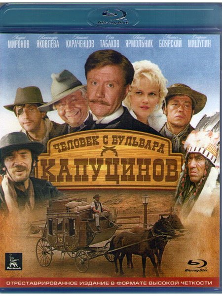 Аллы Суриковой “человек с бульвара Капуцинов”,