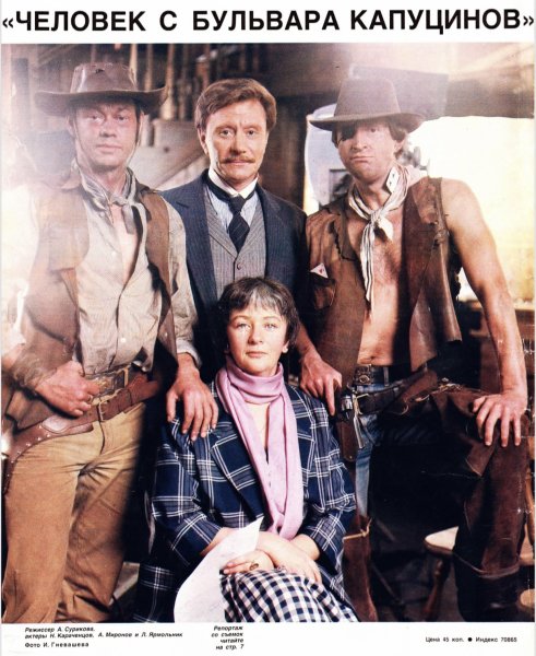 Человек с бульвара Капуцинов обложка Blu-ray