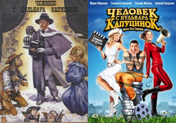 Человек с бульвара Капуцинов фильм 1987