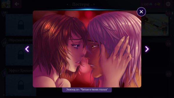 Велиат Мунлайт Ловерс арт