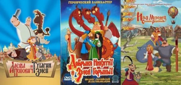 Книжка Добрыня Никитич и змей Горыныч -мультфильм