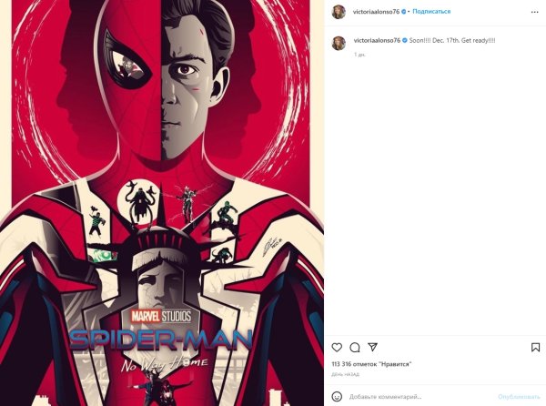 Человек-паук нет пути домой афиша