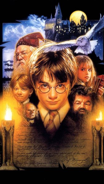 Гарри Поттер и философский камень плакат