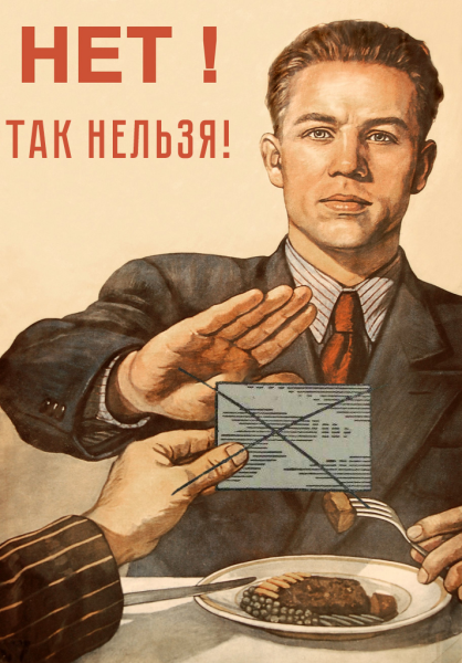 Нет алкоголю