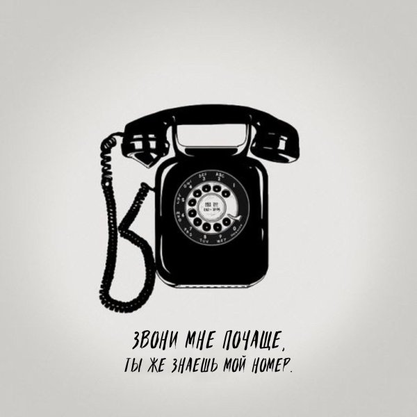 Постер винтажный телефон