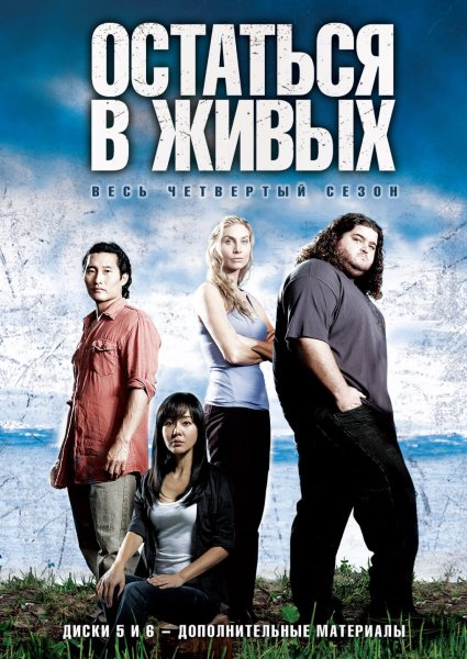 Lost 6 сезон poster