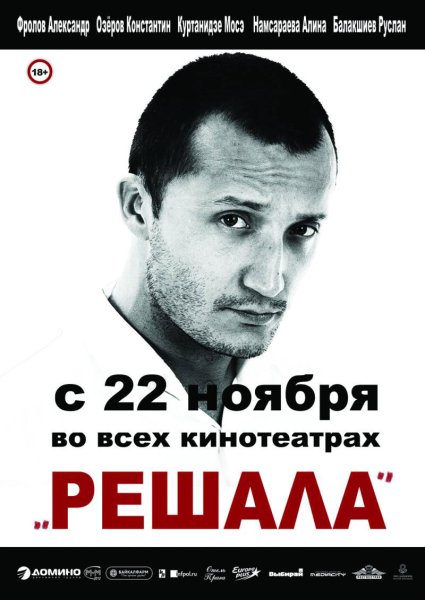 Влад Чижов че