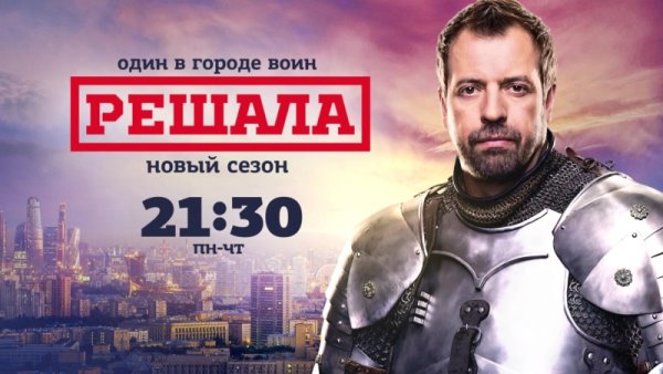 Решала нулевые фильм 2019