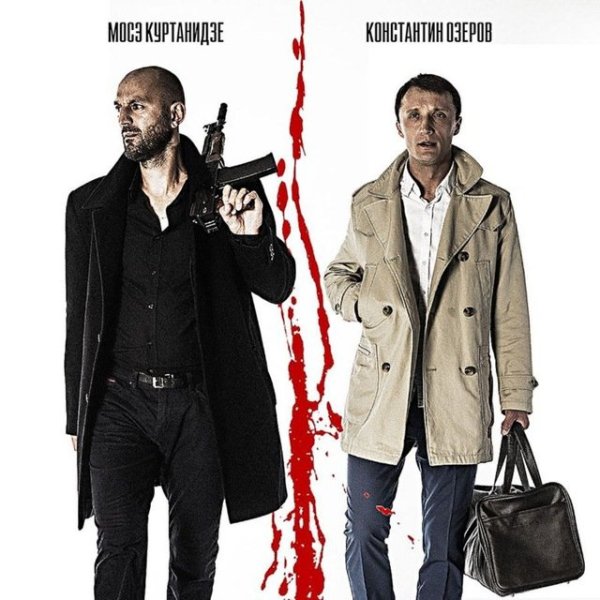 Нулевые фильм 2019