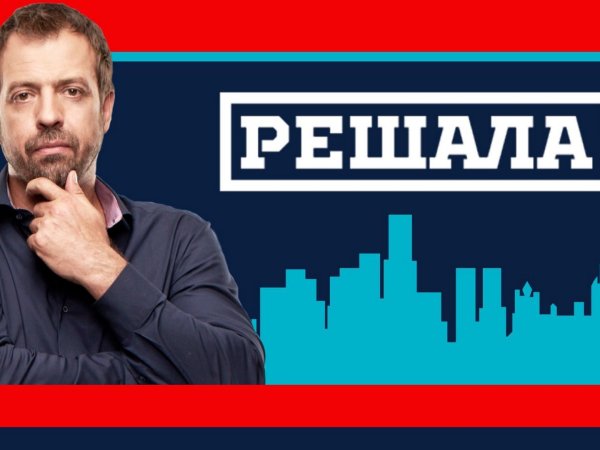 Решала ему бы твои проблемы