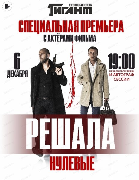 Решала картинки