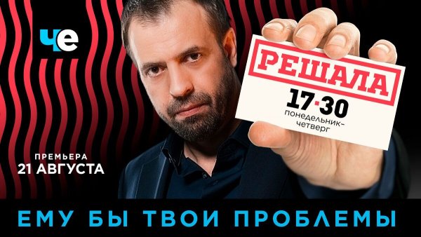 Влад Чижов решала