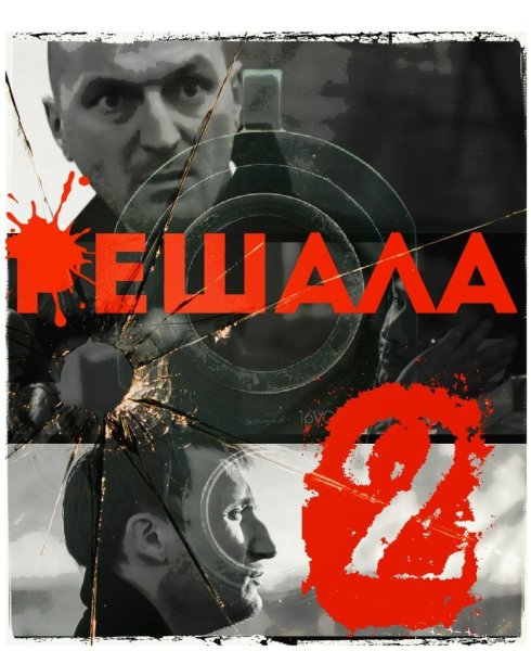 Влад Чижов разоблачение