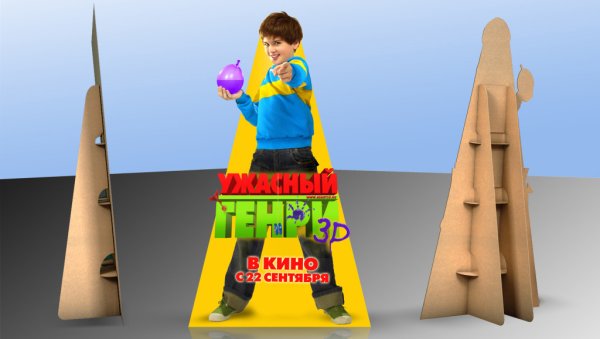 Картонный хардпостер