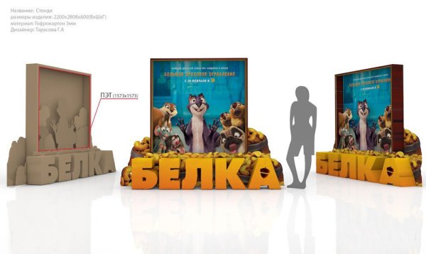 Ростовая рекламная фигура