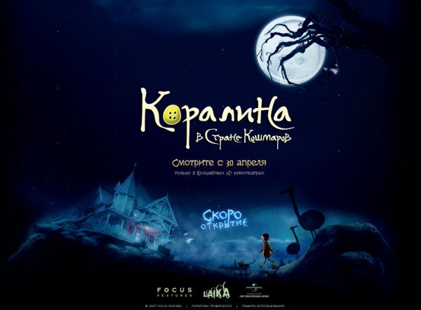 Коралина в стране кошмаров другой папа