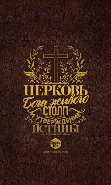 Библейские постеры