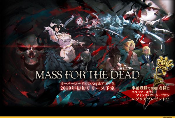 Аниме Повелитель Оверлорд 2 сезон