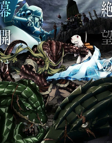 Overlord обложка аниме