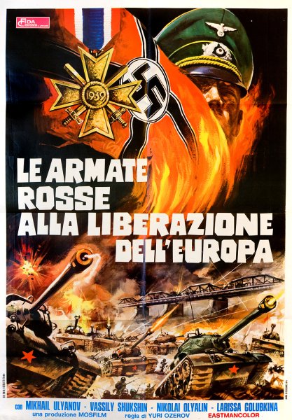 Освобождение прорыв