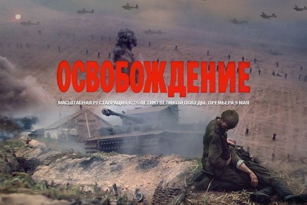 Фильм Юрия Озерова «освобождение». «Последний штурм»