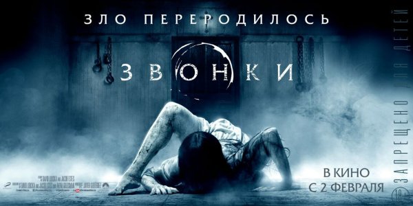 Звонок фильм афиша