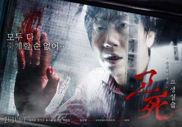 Звонок из прошлого фильм 2020