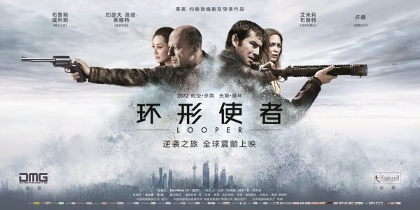 Петля времени фильм баннер