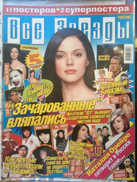 Журнал cool Алсу