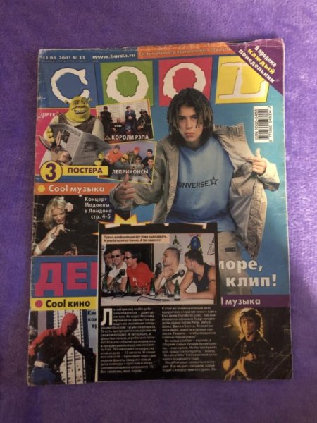 Отпетые мошенники Постер 90