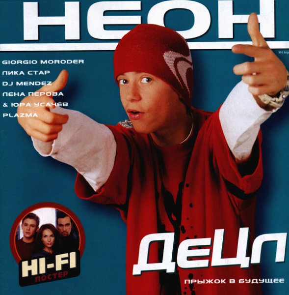 Спайс герлз 1997