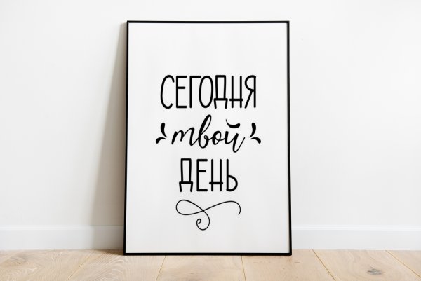 Мотивирующий Постер с котенком