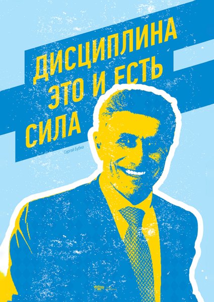 Современные Мотивирующие плакаты