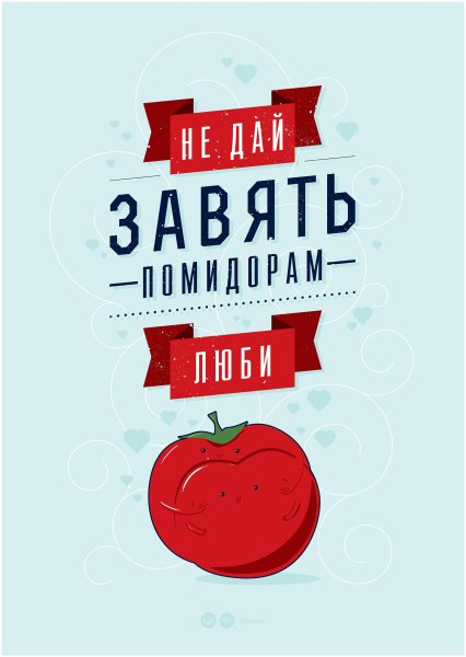 Мотивационные плакаты