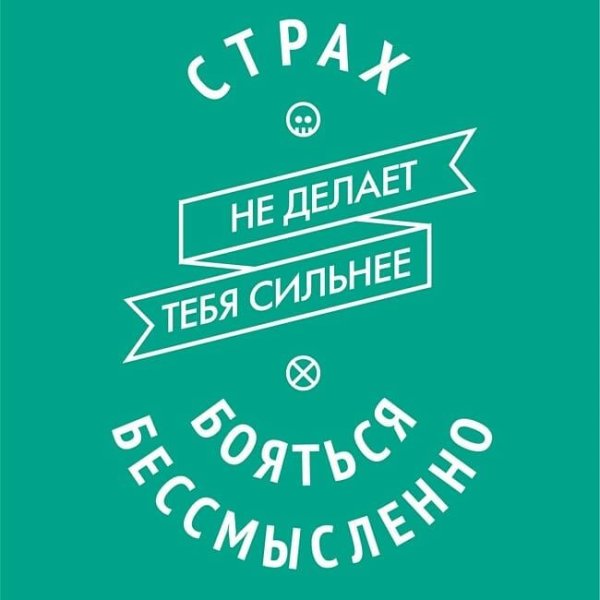 Мотивирующие плакаты для детей