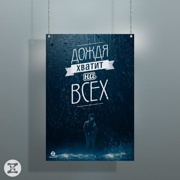 Мотивация на стену