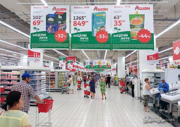 Ашан реклама