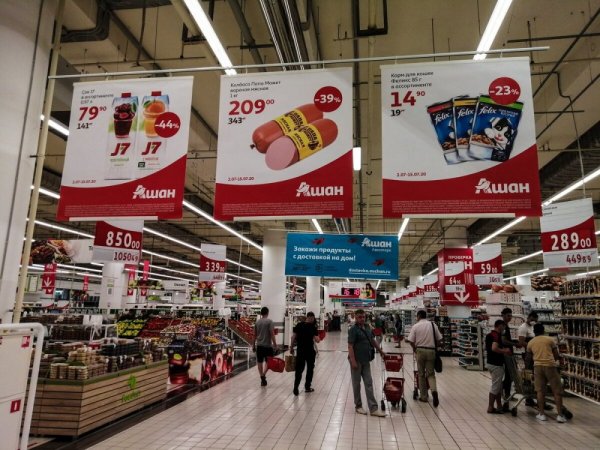Ашан реклама
