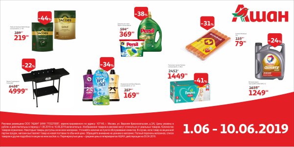 Ашан баннер