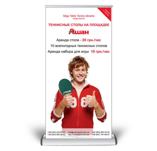 Ашан Постер