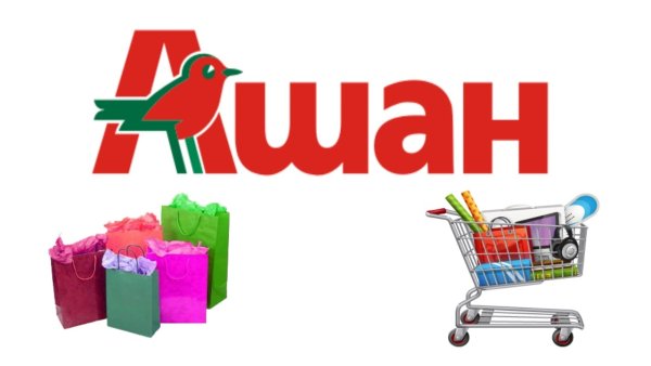 Баннер реклама Ашан