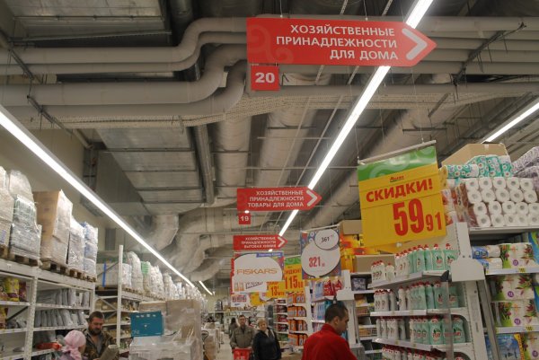 Магазин Ашан