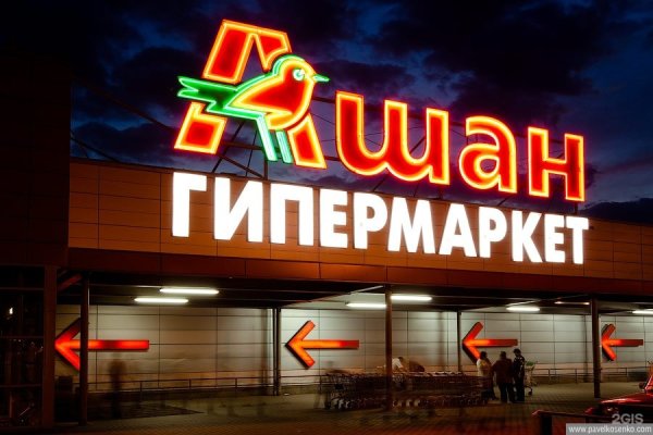 Ашан вывеска