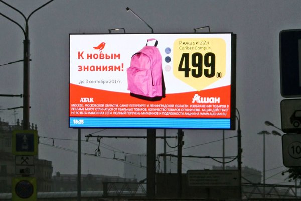 Ашан слоган