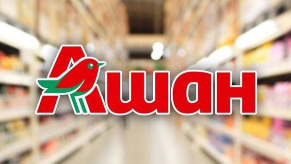 Ашан вывеска