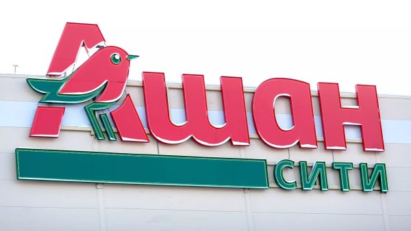 Презентация на тему Ашан