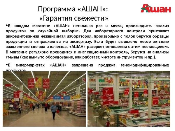 Ашан логотип