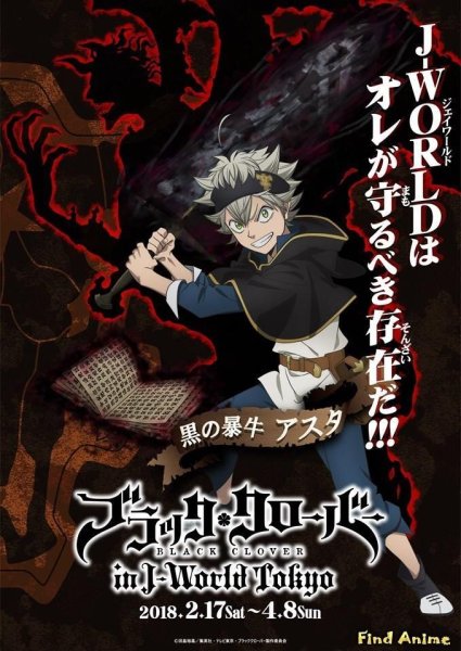 Black Clover Постер