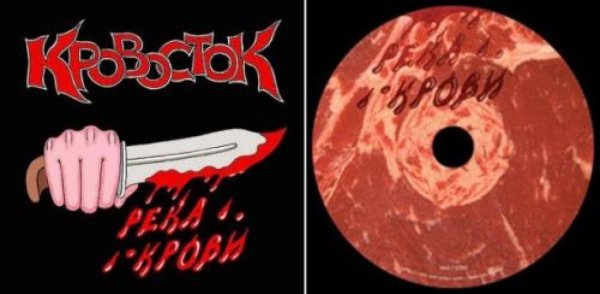 Кровосток - студень (2012)